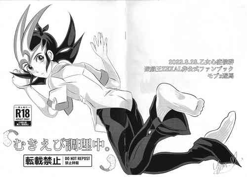 Download Muki ebi chori-chu.