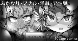 Page 1 of Ero Trap Dungeon Goudou Kikou Sakuhin