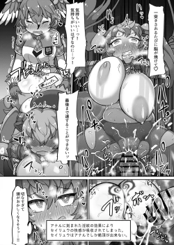 Page 7 of Ero Trap Dungeon Goudou Kikou Sakuhin