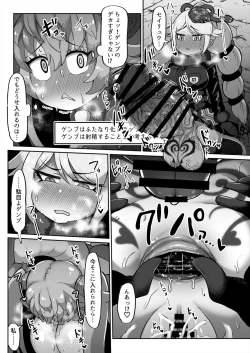Page 8 of Ero Trap Dungeon Goudou Kikou Sakuhin