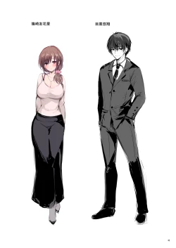 Page 45 of Wakazuma Reform