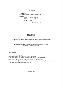 Page 64 of Kinjo Yuuwaku Boku ga Okaa-san to Konna Koto Ni Nacchau Hanashi 2 Shinnyuu Hen