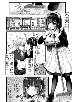 Page 11 of Chiri yuku Kuroyuri