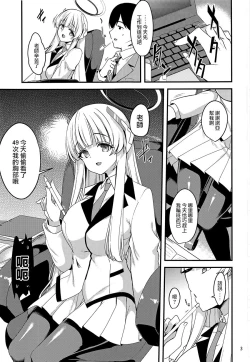 Page 2 of Sensei, Yuuka-chan ni wa Naisho desu yo?