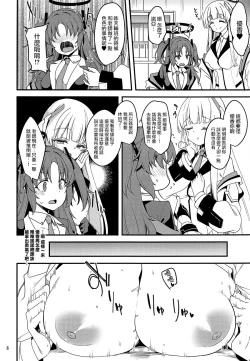 Page 7 of Sensei, Yuuka-chan ni wa Naisho desu yo?