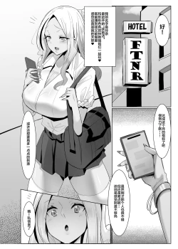 Page 5 of Papakatsu? Iie... Futakatsu desu!