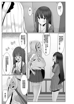 Page 8 of Papakatsu? Iie... Futakatsu desu!
