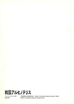 Page 2 of SPP Super Pussy Police VS Bakuniku Chuugakusei