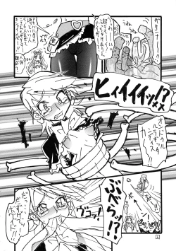 Page 6 of Nayayoshi 7