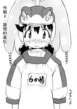 Page 3 of Logical Plogression Level 1