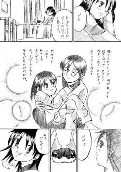 Page 53 of Logical Plogression Level 1