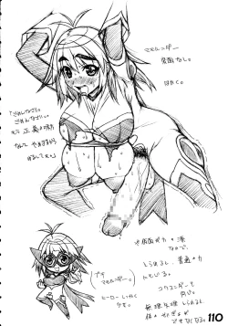 Page 112 of RED・ZONE