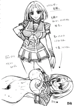 Page 116 of RED・ZONE