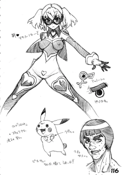 Page 118 of RED・ZONE