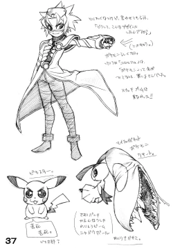 Page 39 of RED・ZONE