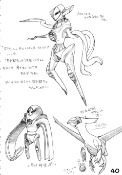 Page 42 of RED・ZONE