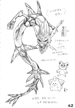 Page 44 of RED・ZONE