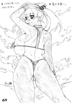 Page 71 of RED・ZONE