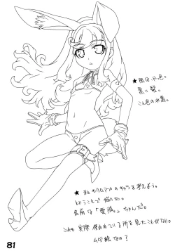 Page 83 of RED・ZONE