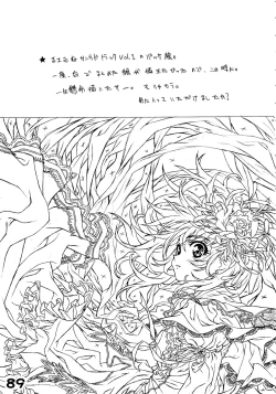 Page 91 of RED・ZONE