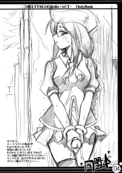 Page 4 of Rojiura Doumei Hon