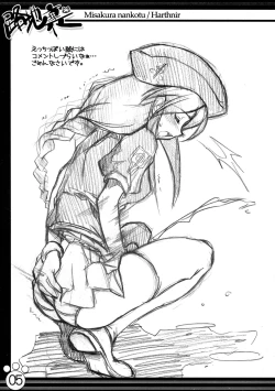 Page 5 of Rojiura Doumei Hon