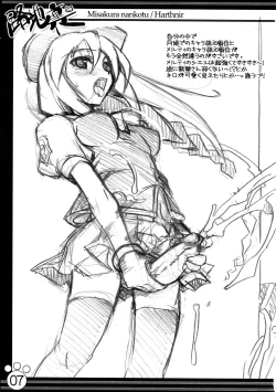 Page 7 of Rojiura Doumei Hon