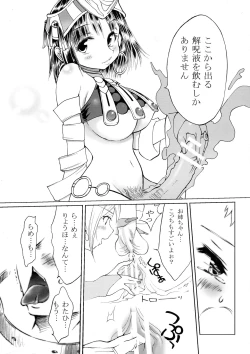 Page 9 of Body wo Fushou!