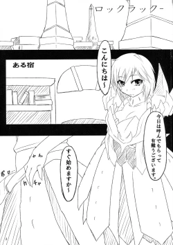 Page 3 of Futa Ochi. Hon