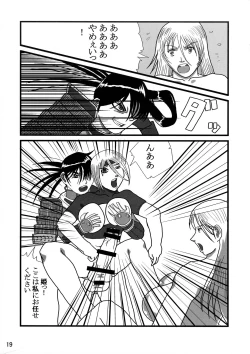 Page 19 of Futanari no Kuni Monogatari Daiikkan