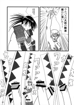 Page 21 of Futanari no Kuni Monogatari Daiikkan