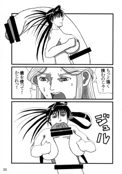 Page 33 of Futanari no Kuni Monogatari Daiikkan