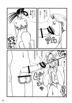 Page 37 of Futanari no Kuni Monogatari Daiikkan