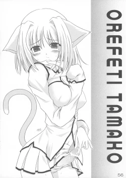 Page 56 of Quiz 100-nin ga Futanari ni Narimashita!!