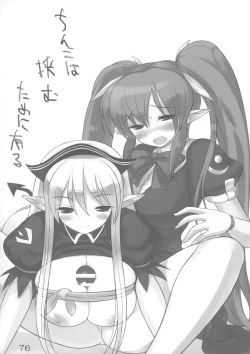 Page 76 of Quiz 100-nin ga Futanari ni Narimashita!!