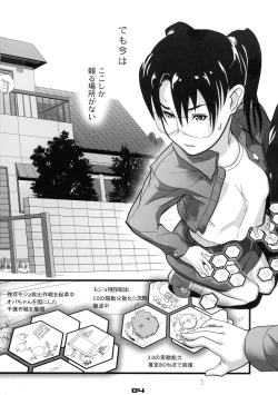 Page 3 of Kakuchou-gata Kyouyuudensei Coil Ver2.1