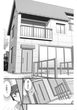 Page 4 of Kakuchou-gata Kyouyuudensei Coil Ver2.1
