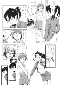 Page 5 of Kakuchou-gata Kyouyuudensei Coil Ver2.1