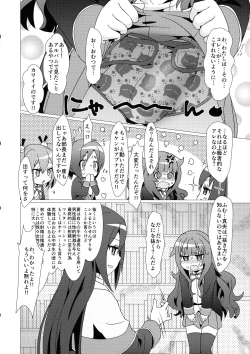 Page 7 of Aru Hi no Mayonaka!! GJ-buin ni Nanika ga Haeta!!