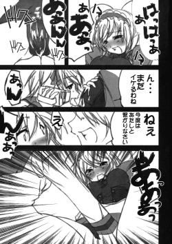 Page 12 of Suzumiya Haruhi no Inbou