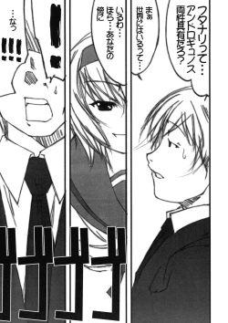 Page 16 of Suzumiya Haruhi no Inbou