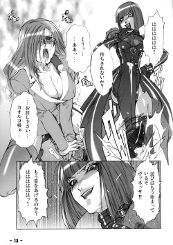 Page 12 of Baku Kusari