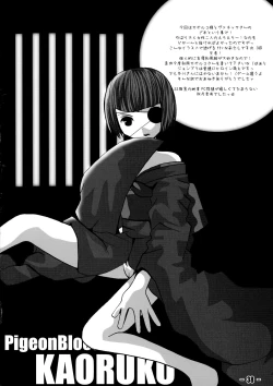 Page 37 of Baku Kusari