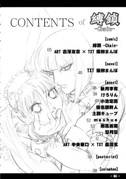 Page 3 of Baku Kusari