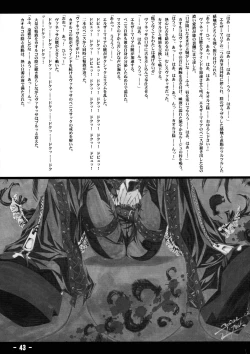 Page 42 of Baku Kusari