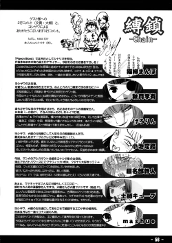 Page 55 of Baku Kusari