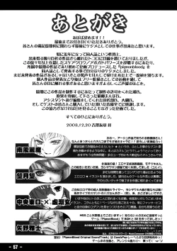 Page 56 of Baku Kusari