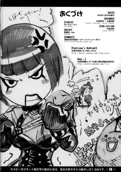 Page 57 of Baku Kusari