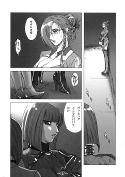 Page 6 of Baku Kusari