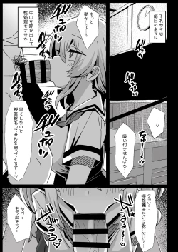 Page 12 of Sensei no Onaho